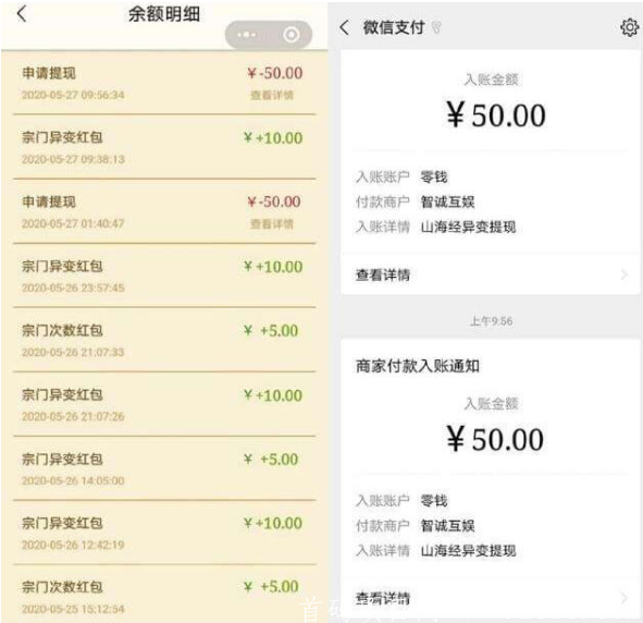 山海经异变：真正的分红秒提游戏， 从新人到高手最新最全讲解！