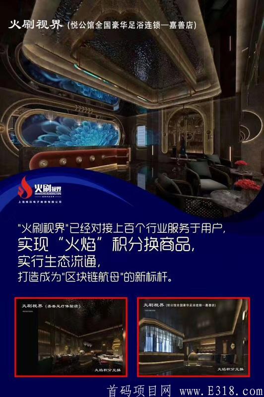 火刷首码  排线预热  兜底二星+