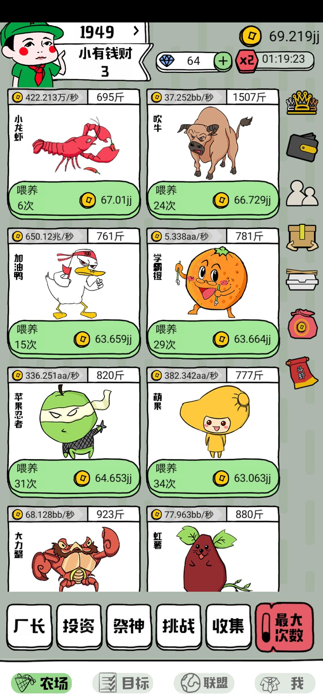 虾玩农场7月4准时上线，徒弟1.8-3.6 徒孙0.9-1.8.首码火热对接中！