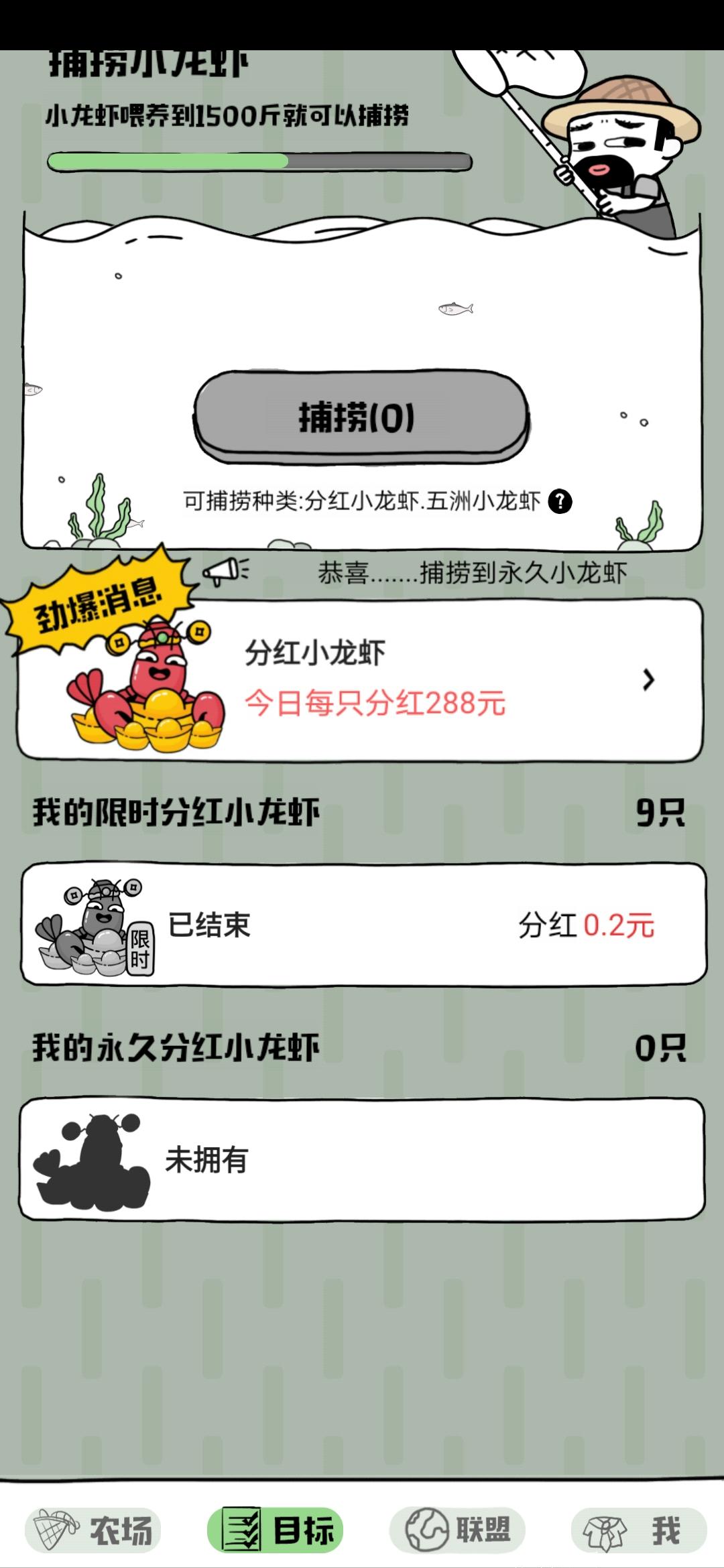 虾玩农场7月4准时上线，徒弟1.8-3.6 徒孙0.9-1.8.首码火热对接中！