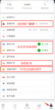 微客pro全新3.0版本上线 ，已涨到106元！下一个百倍币