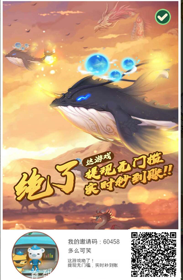 山海经APP 首码 0撸 非小程序，做过小程序的也可以做！真实首码！