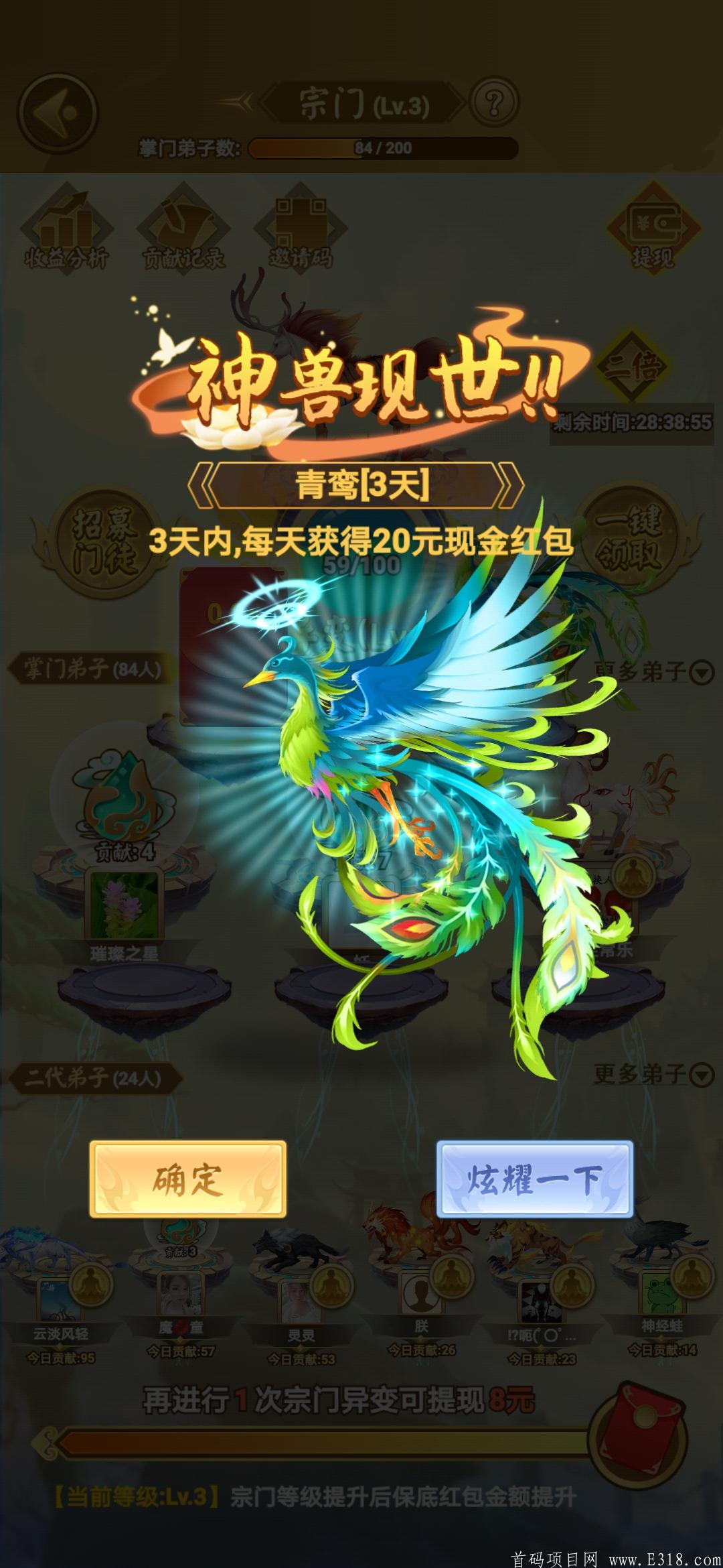 纯**每天十几元以上，全网最高扶持加平台最高信誉，全民免费赚钱的小游戏，火爆公测中