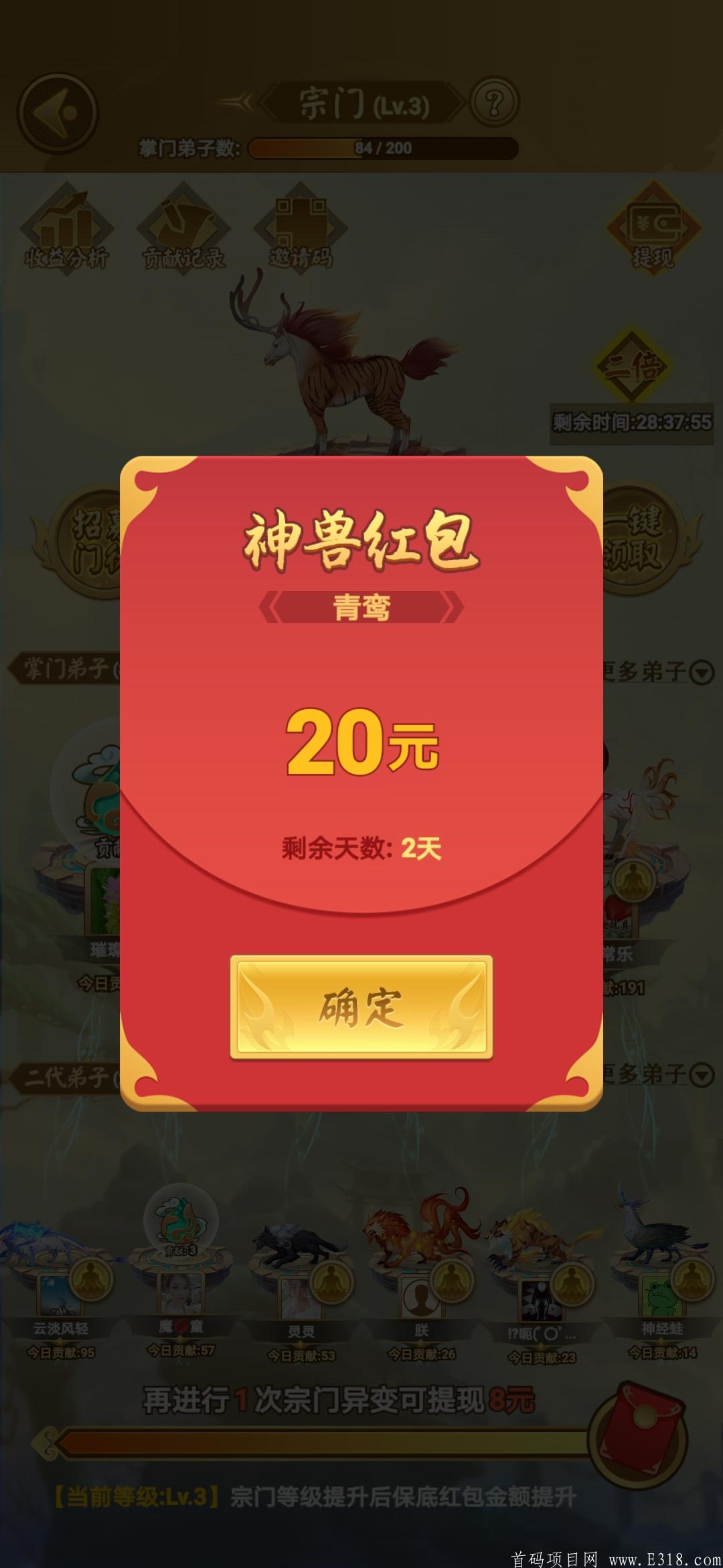 纯**每天十几元以上，全网最高扶持加平台最高信誉，全民免费赚钱的小游戏，火爆公测中