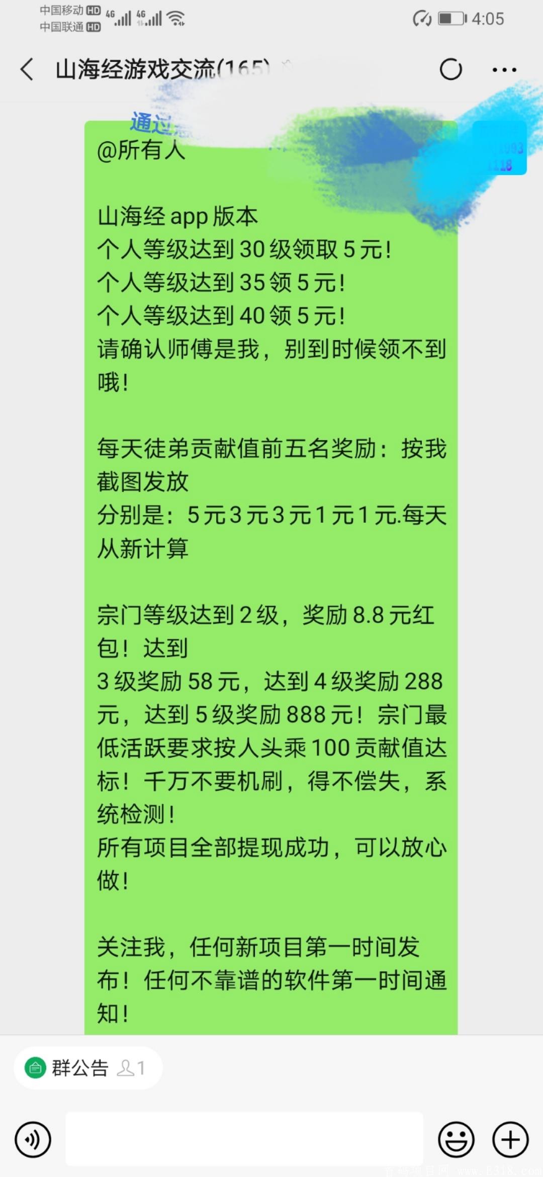 纯**每天十几元以上，全网最高扶持加平台最高信誉，全民免费赚钱的小游戏，火爆公测中