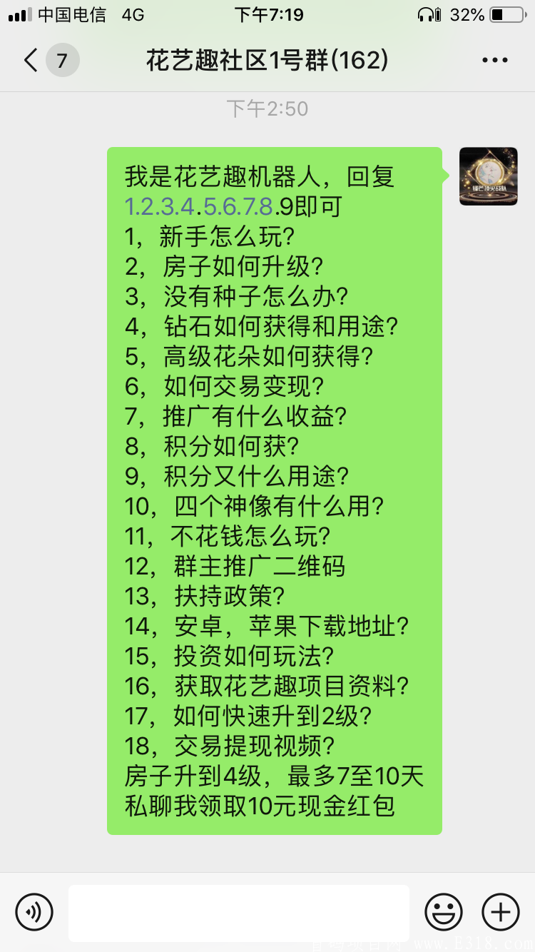 花艺趣首码，火爆来袭，三代扶持，别错过