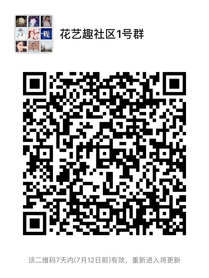 花艺趣首码，火爆来袭，三代扶持，别错过