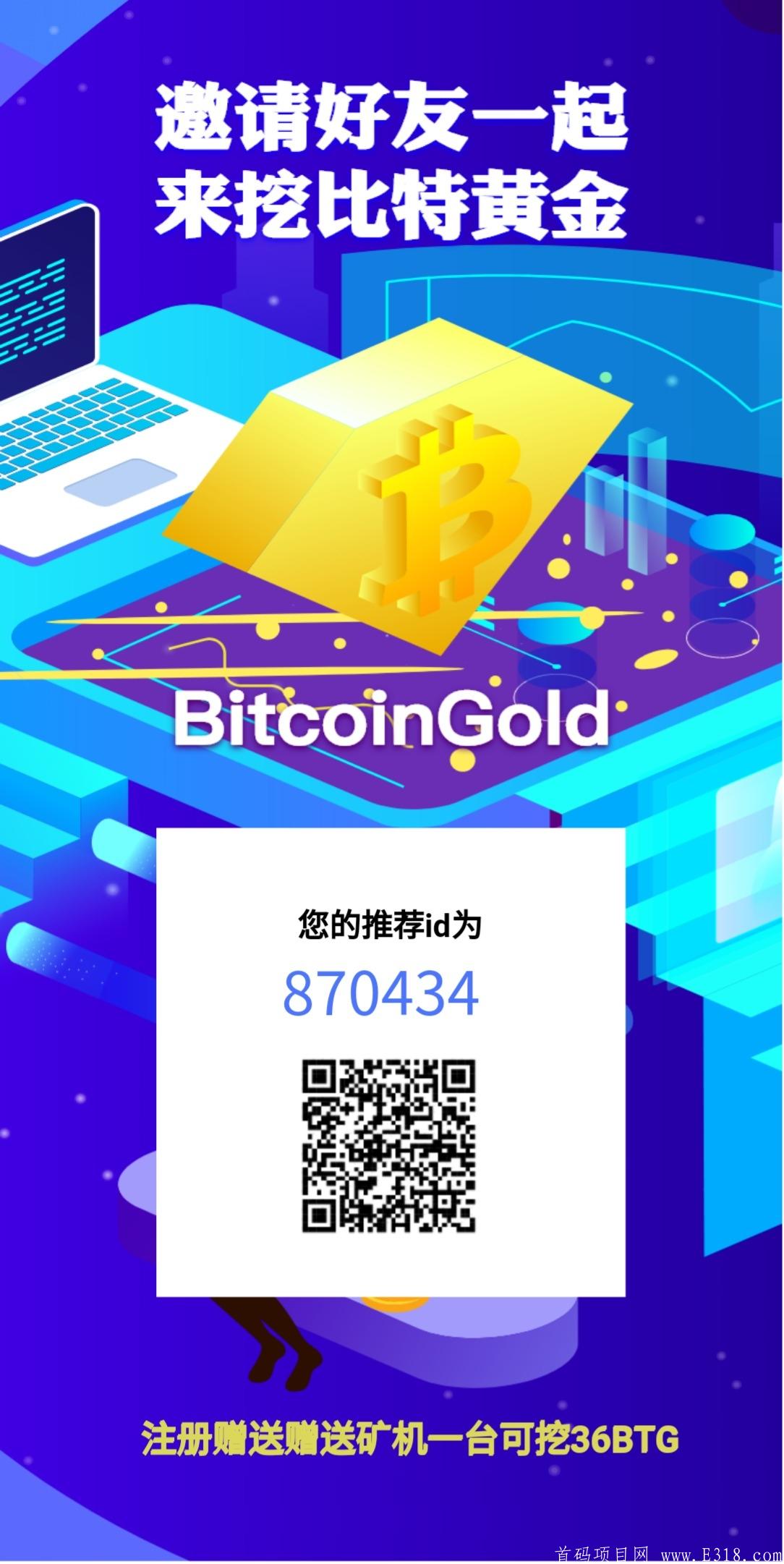 比特黄金今天开盘了，开盘价64块一币，现在注册实名送36币kuang机