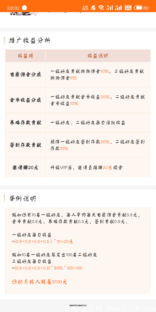 云省生活推广收益 