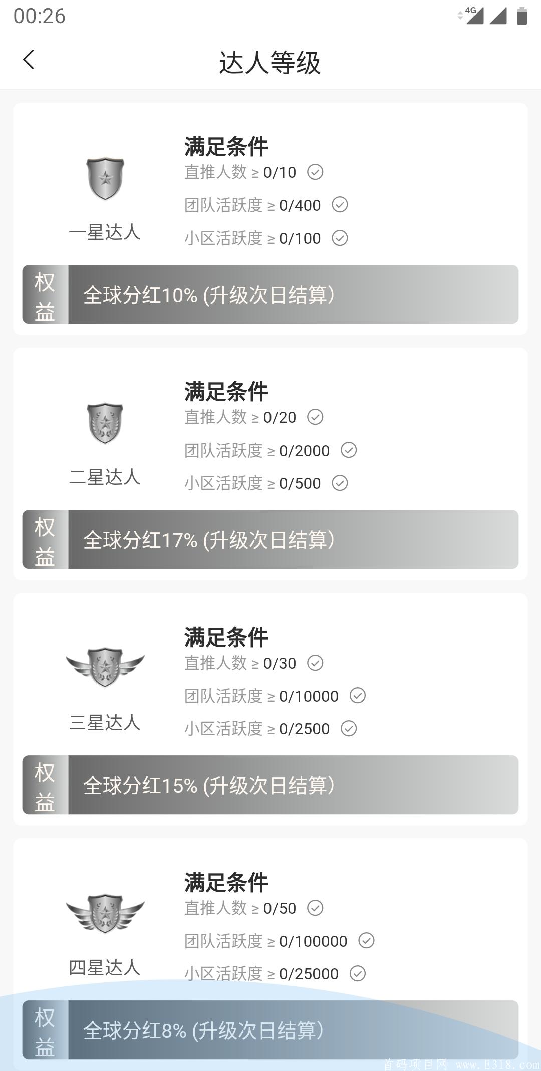 Screenshot_20200706-002657.jpg 7月5首码火爆上线!百分百视频↪速度锁粉