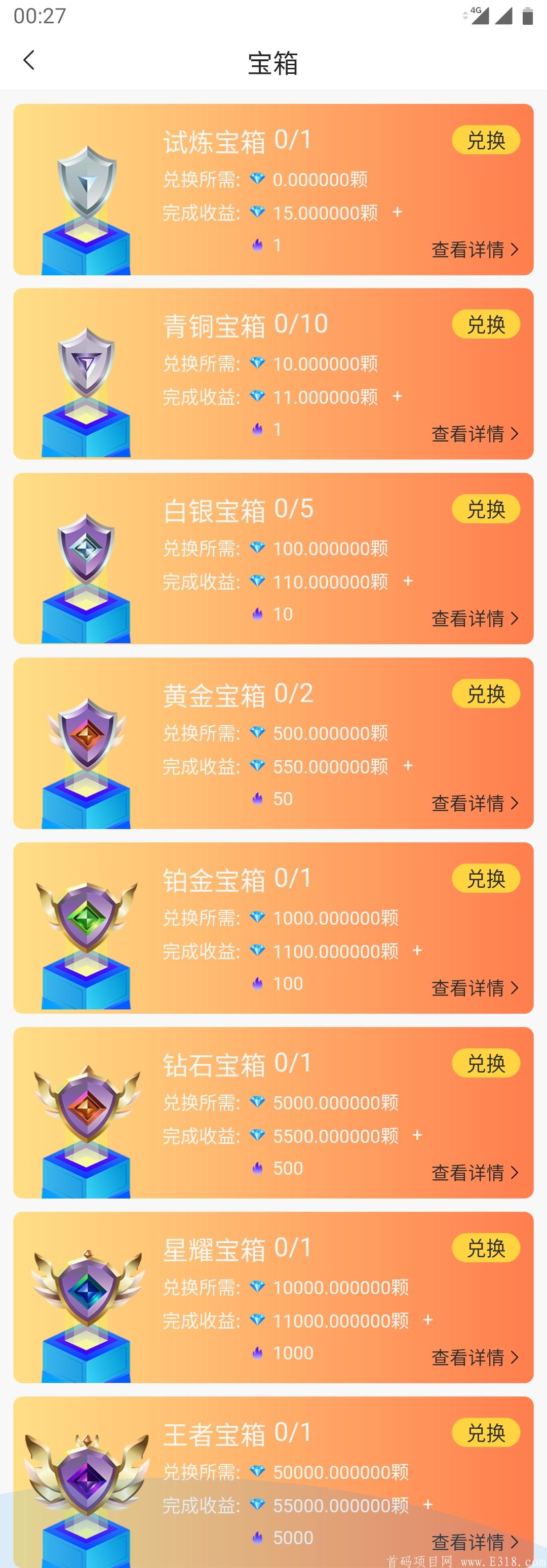 Screenshot_20200706-002717.jpg 7月5首码火爆上线!百分百视频↪速度锁粉