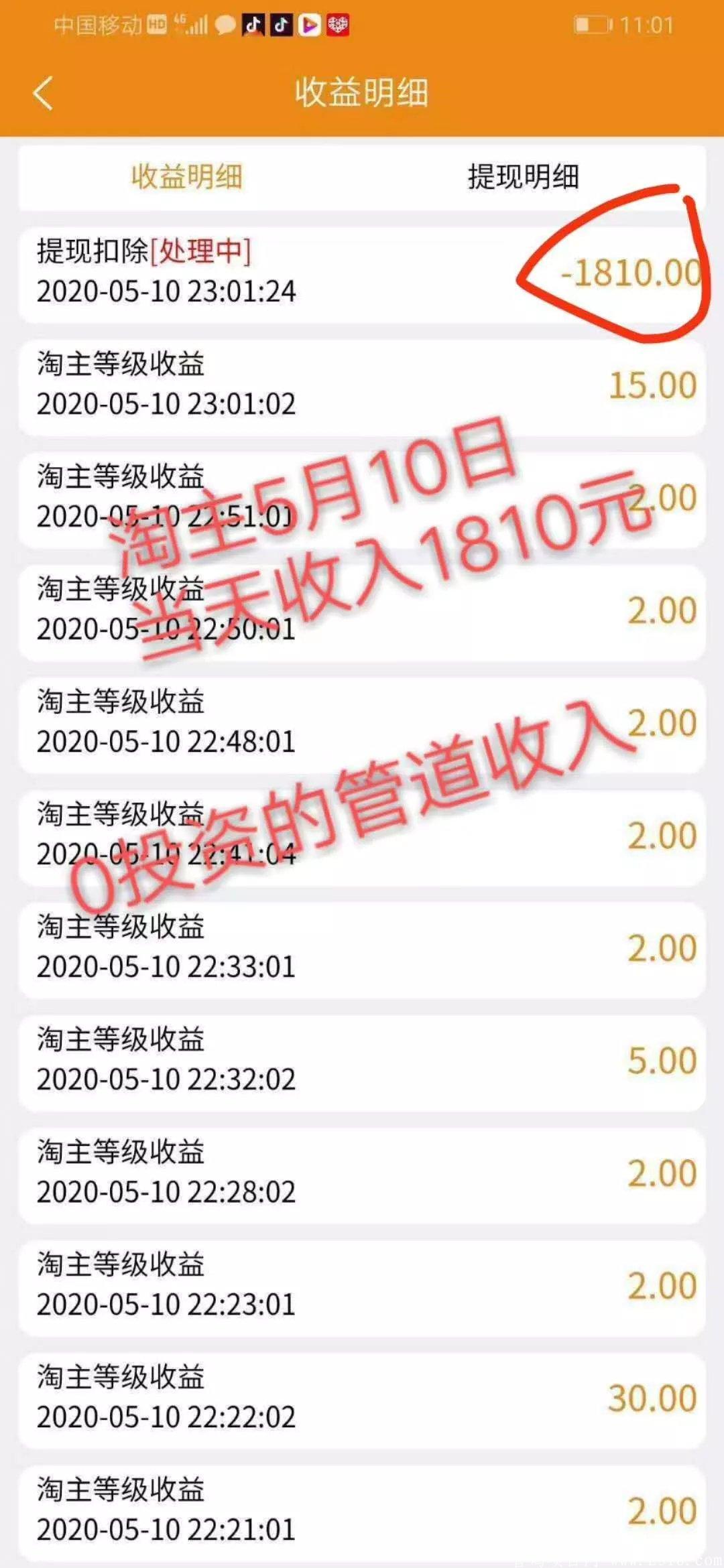 “淘油集”注册送钱 加油省钱 分享赚钱 有迹可循 有图有真相     