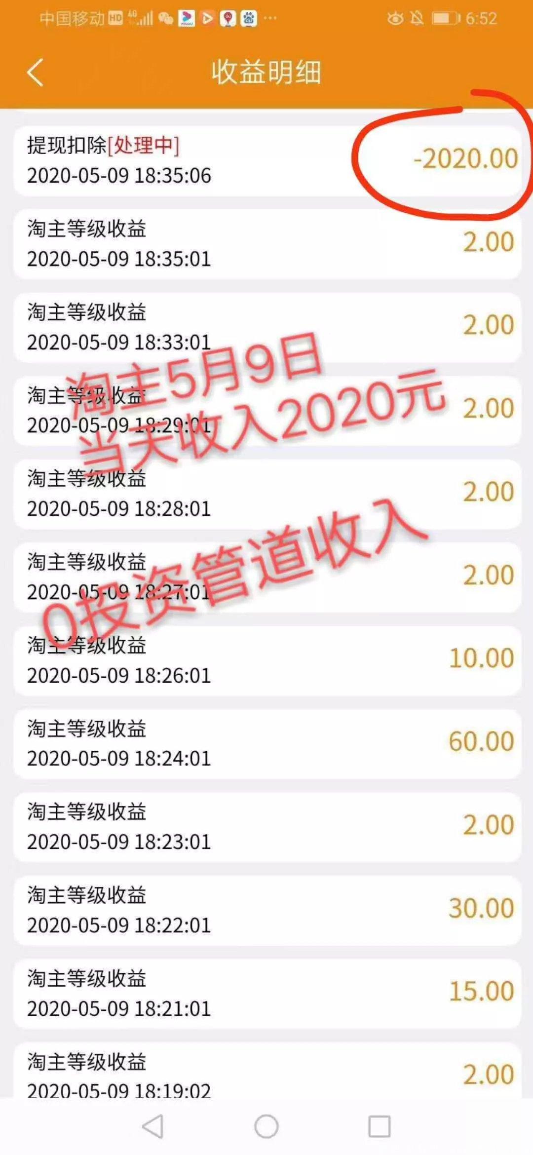 “淘油集”注册送钱 加油省钱 分享赚钱 有迹可循 有图有真相     