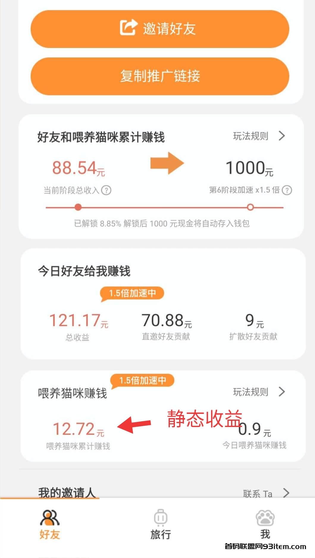 猫咪世界：一键合成游戏固定收益