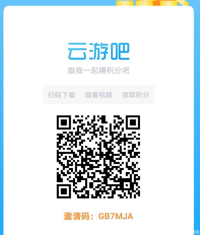 云游吧：注册实名送试炼加速器，月总产15旅游积分