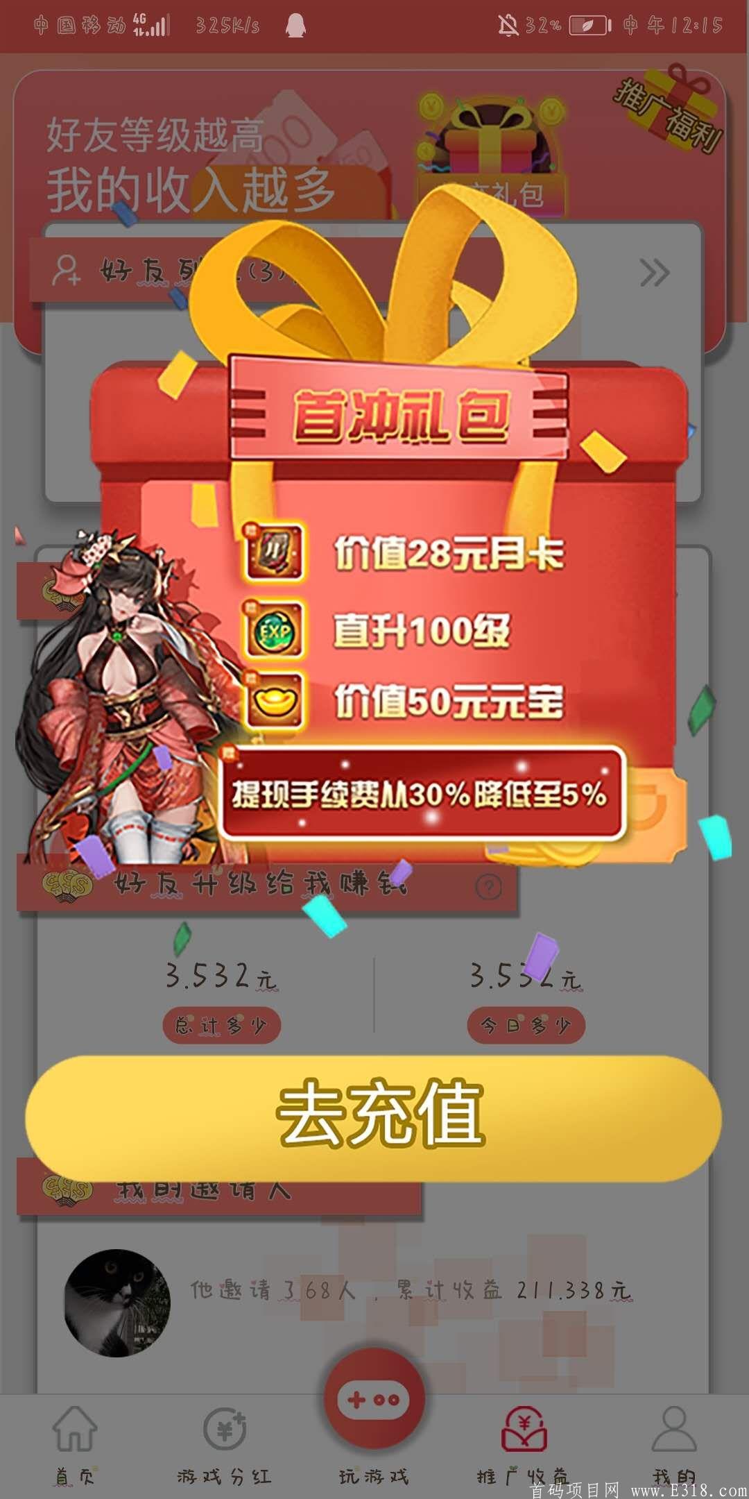 无限淘简单的三天分红