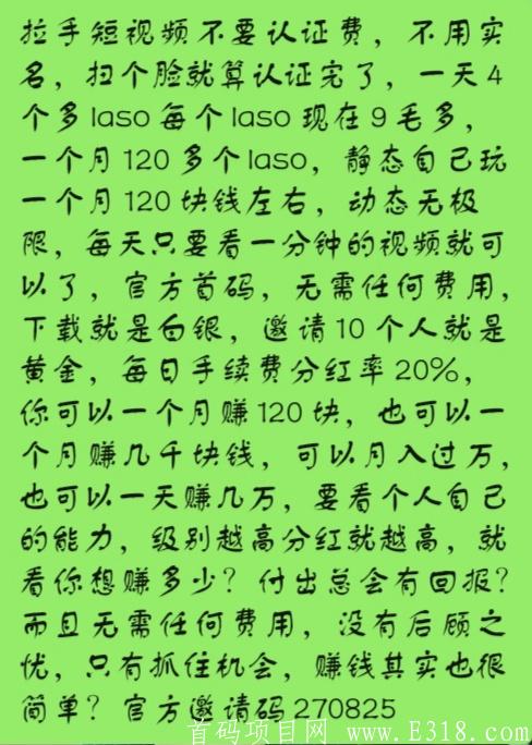 拉手短视频