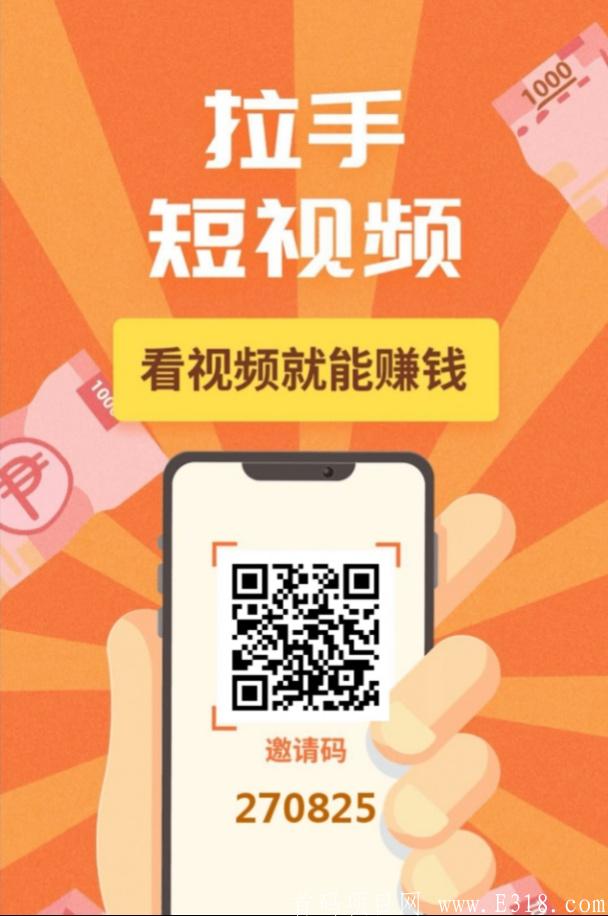拉手短视频