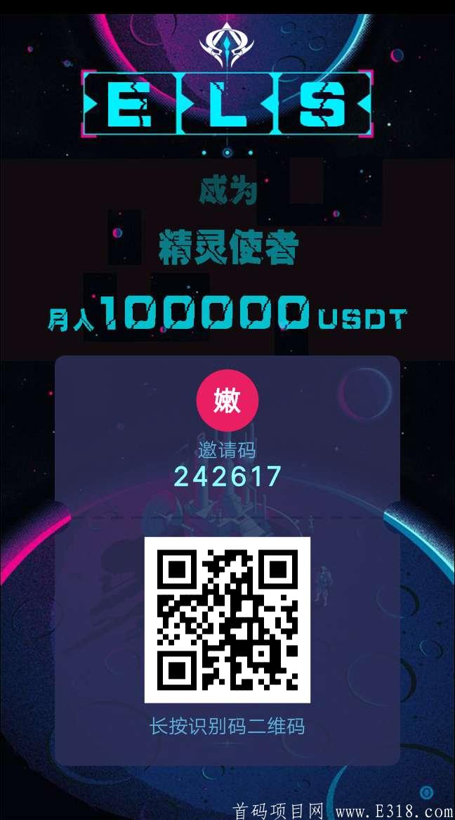 【ELS魔域精灵】7月7日1币19元-注册即送15币kuang机一个周期32天