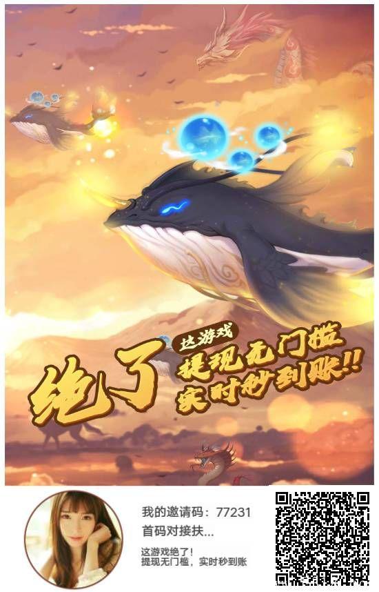 山海经异变app 不是小程序