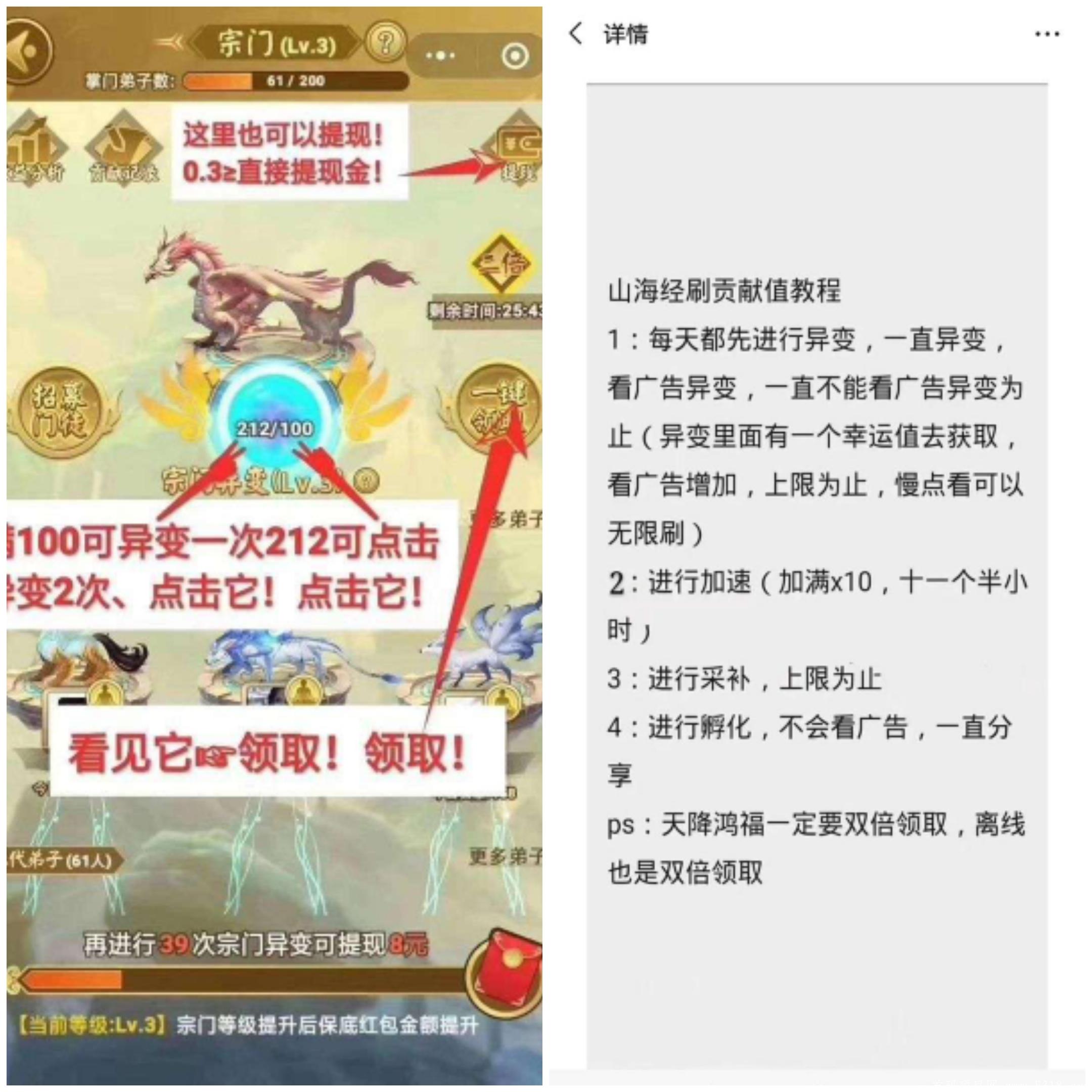 山海经异变app 不是小程序