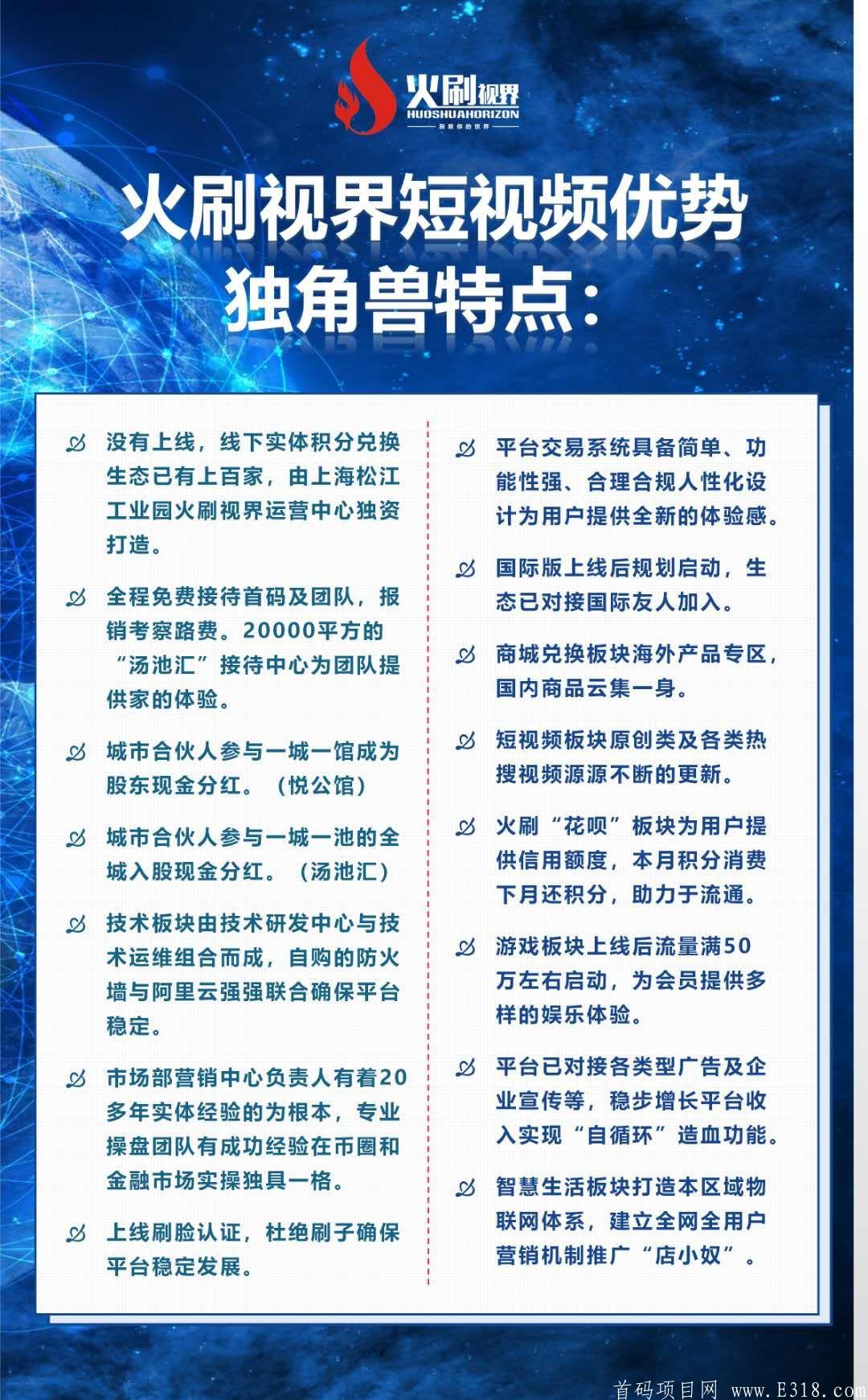 火刷视界+排线预热+7月9号内测开始排线-兜底一星+以上  