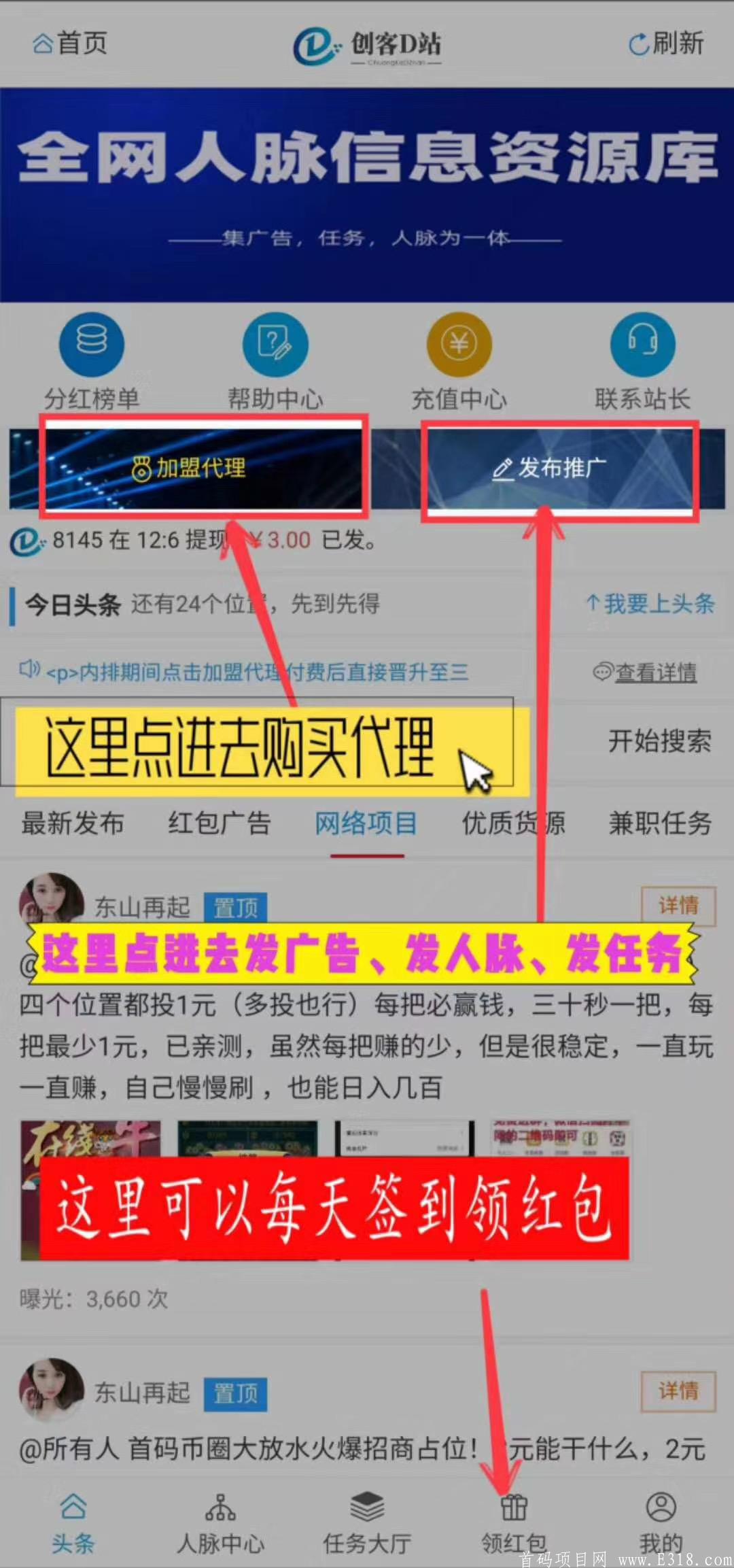创客D站限时上二星代理