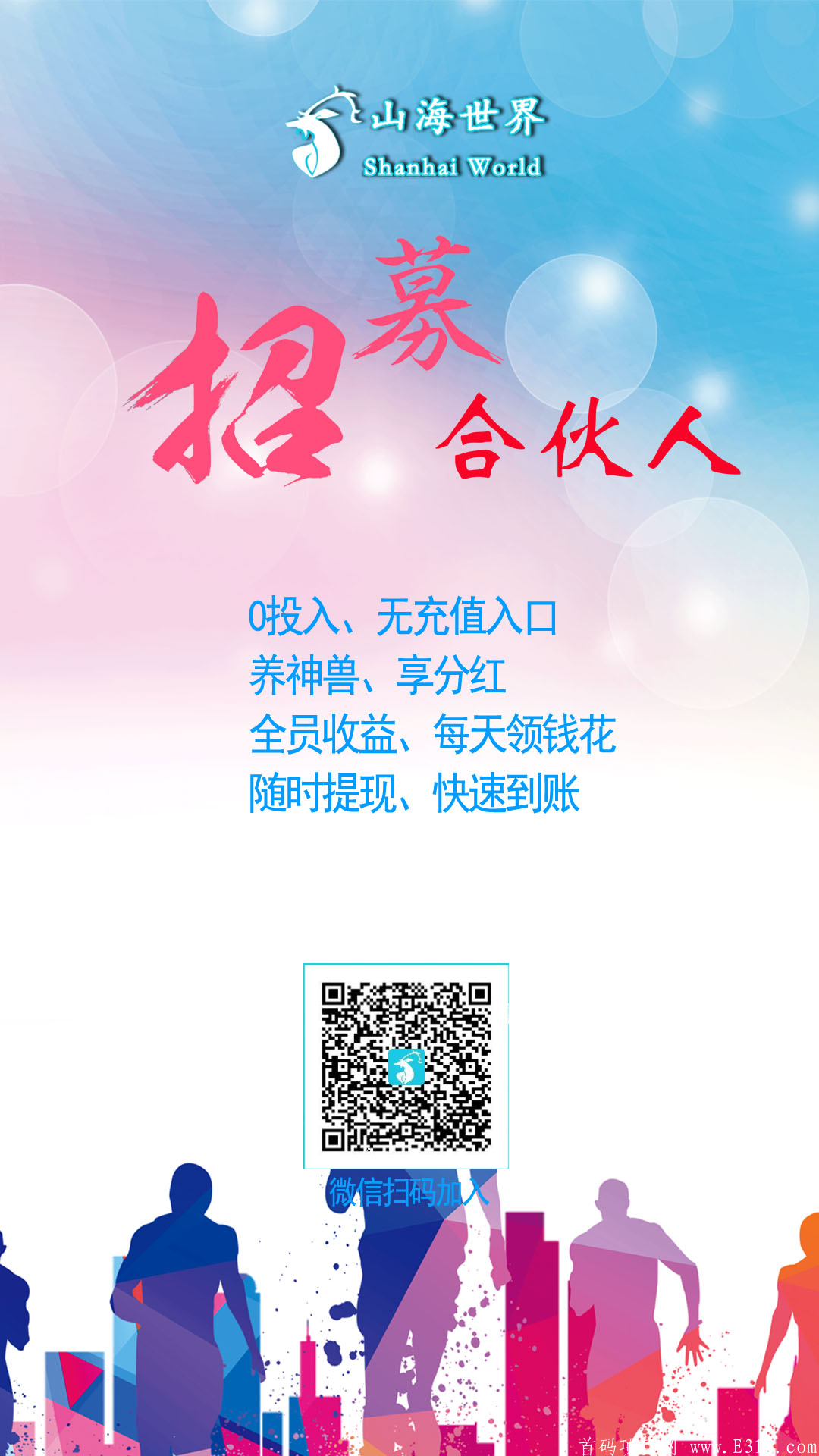 山海世界，静态收益的王者
