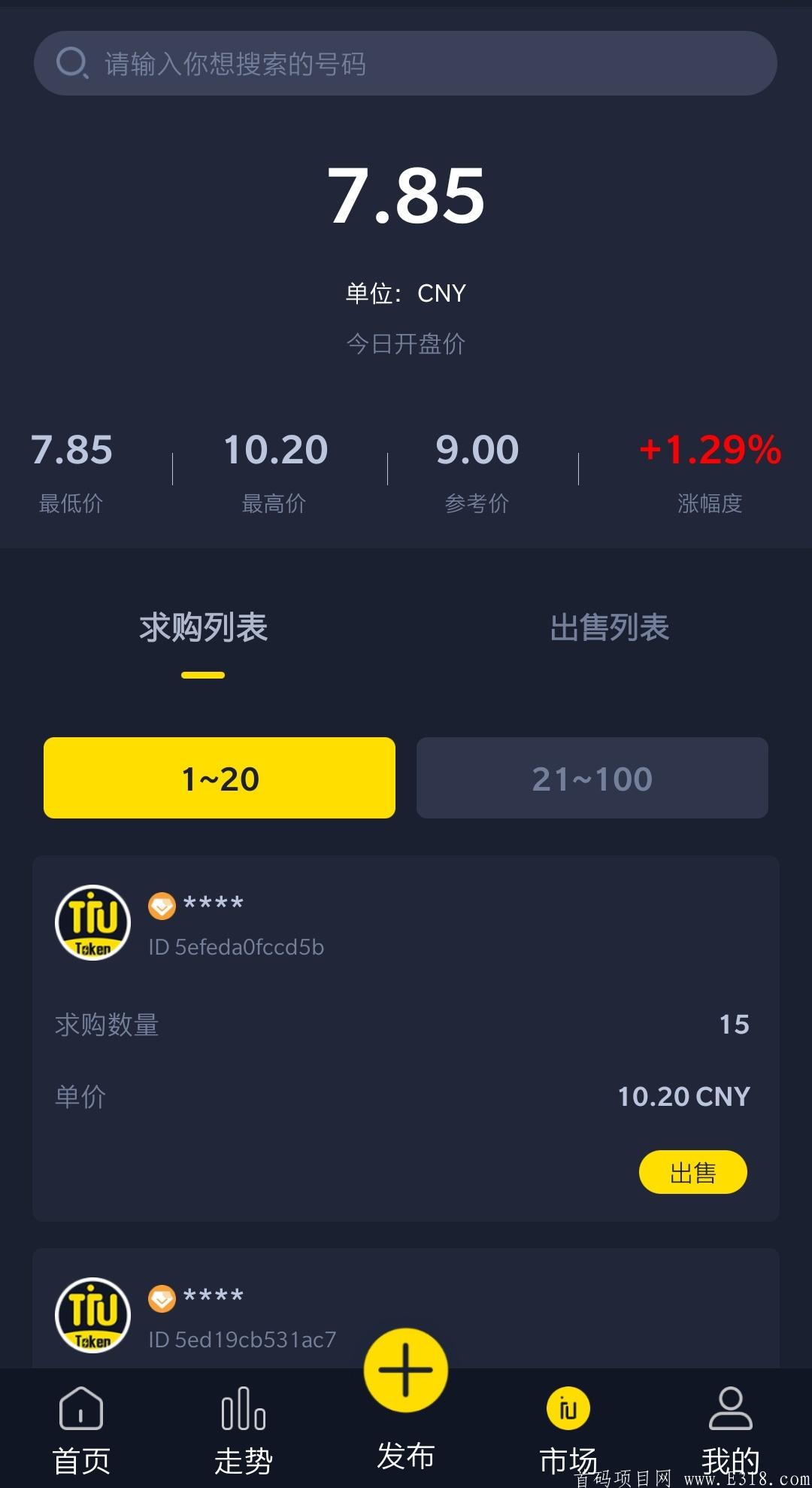 IU又涨了！！10.2一个！！