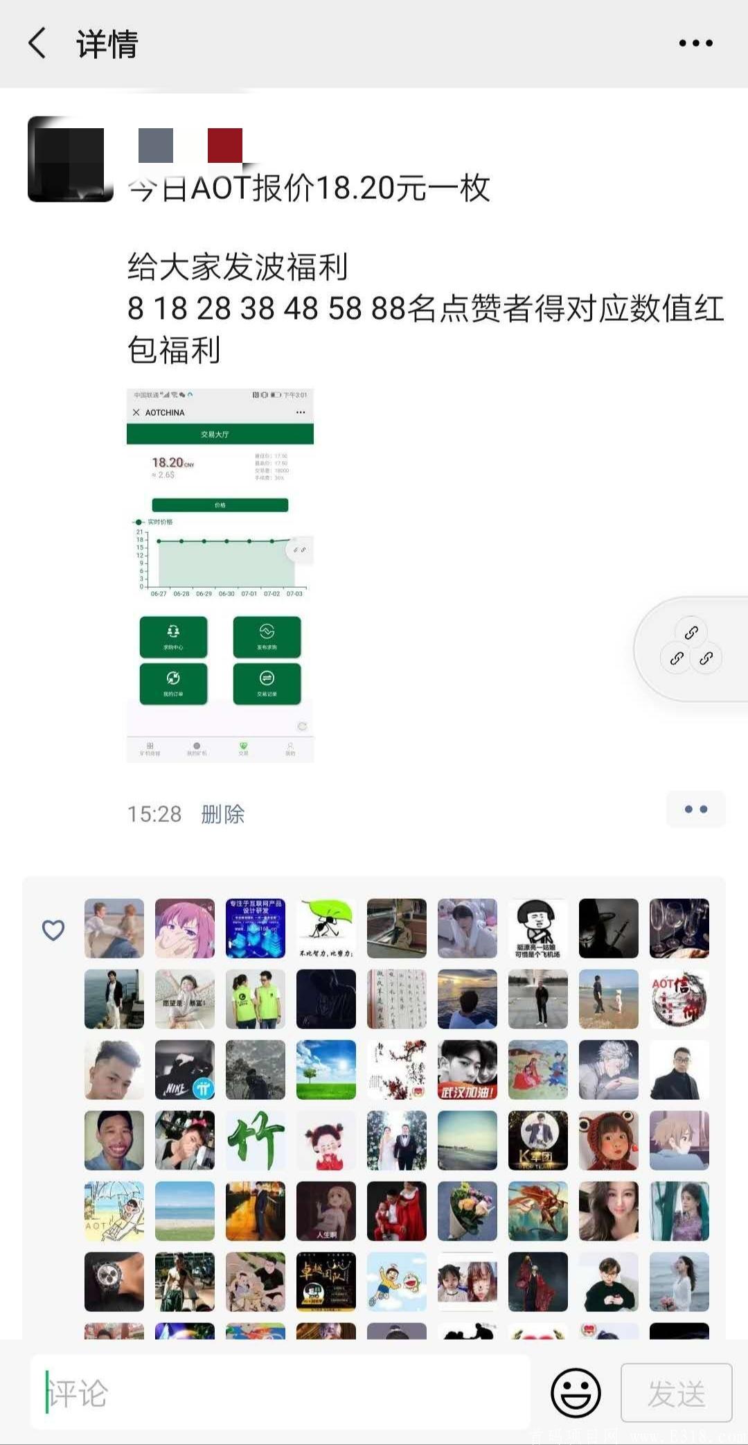 星辰生态AOT必火 共识度更高