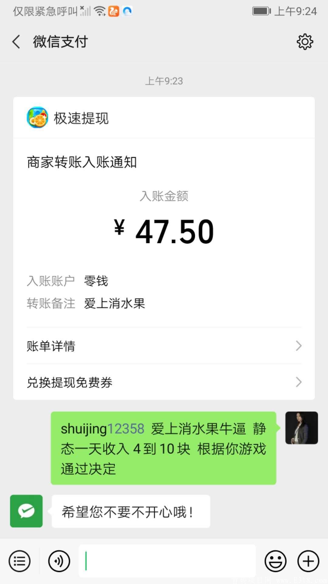 《爱上消水果》集齐10个水果必得永久分红果,新出项目首码  静态一个4到10+ 一个月零撸300