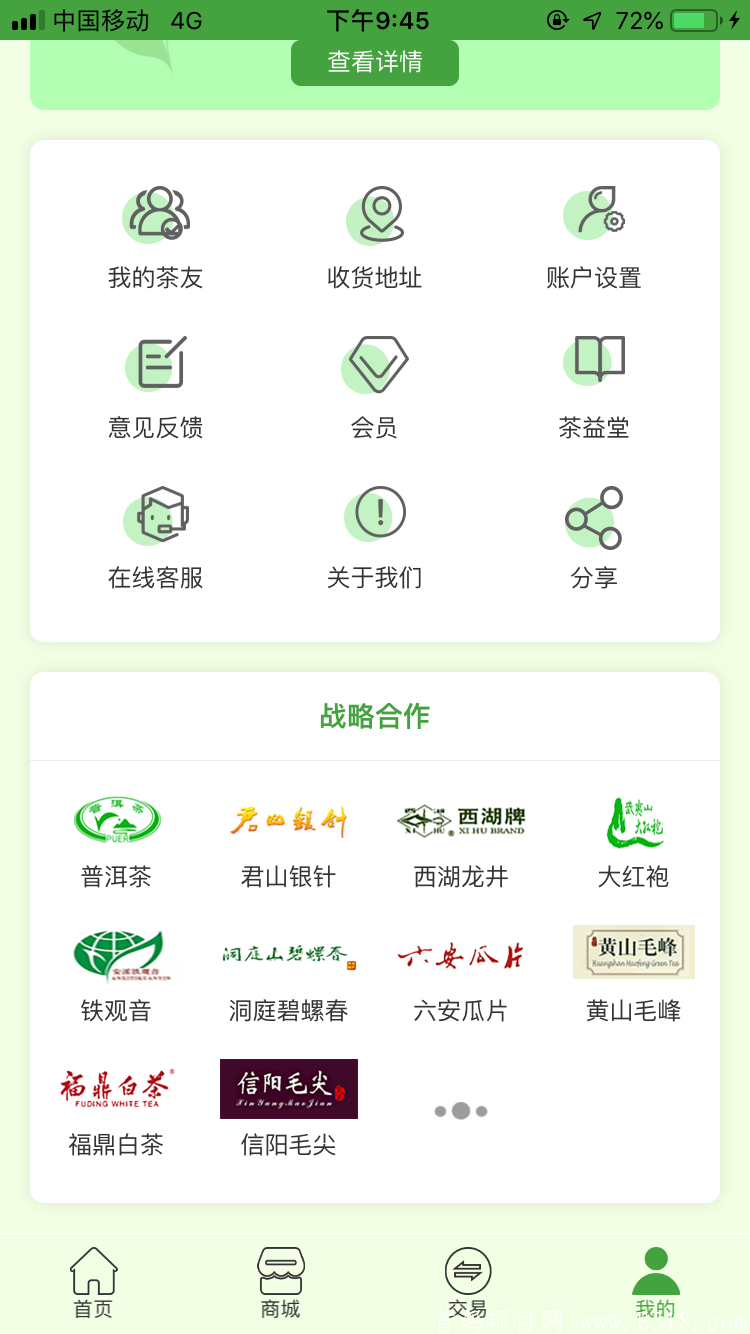 茶宜未来七月份正式上线，每个CY16元0.1起卖。