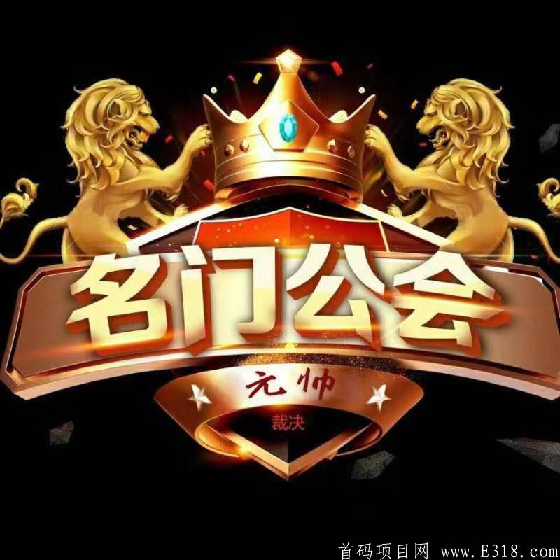 火刷视界-名门公会首码-12号内排-无限兜底