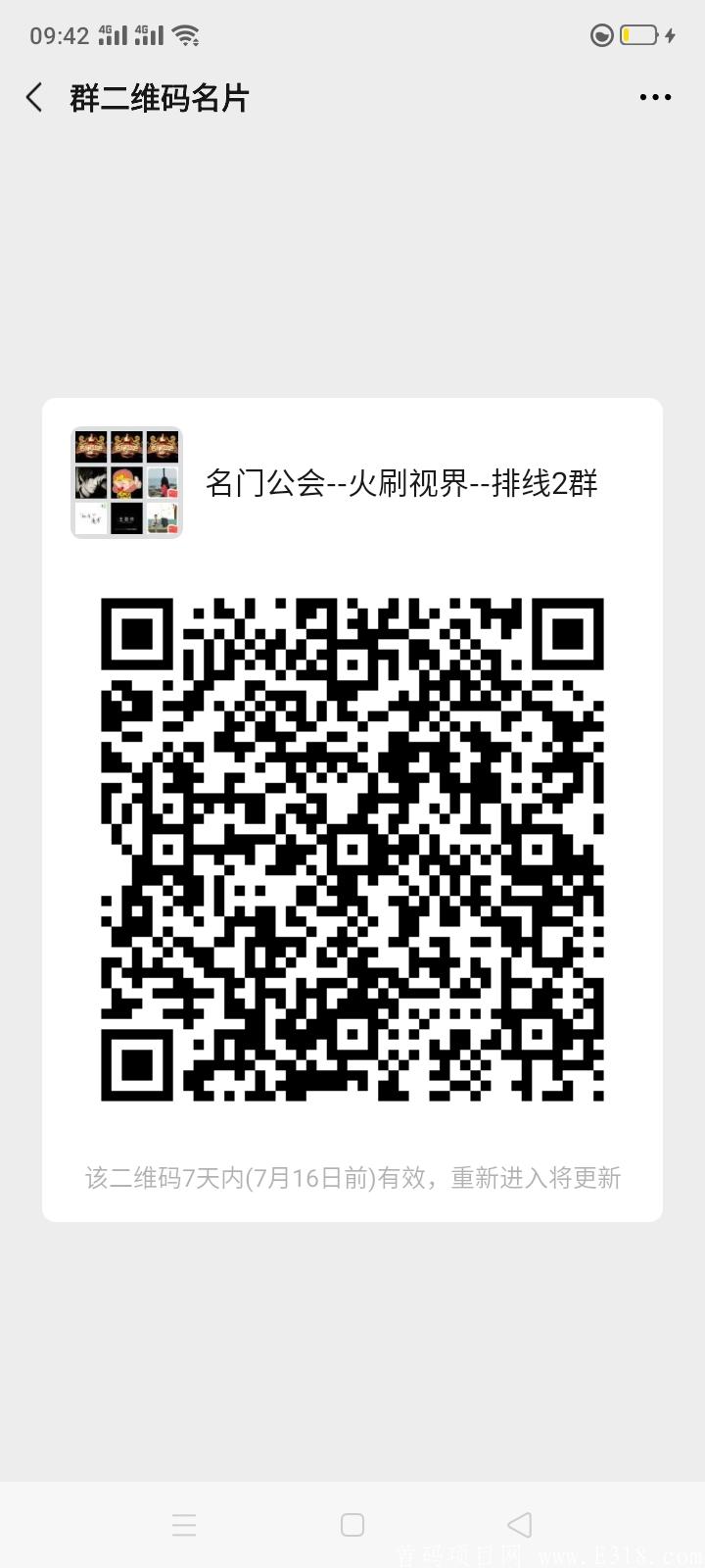 火刷视界-名门公会首码-12号内排-无限兜底