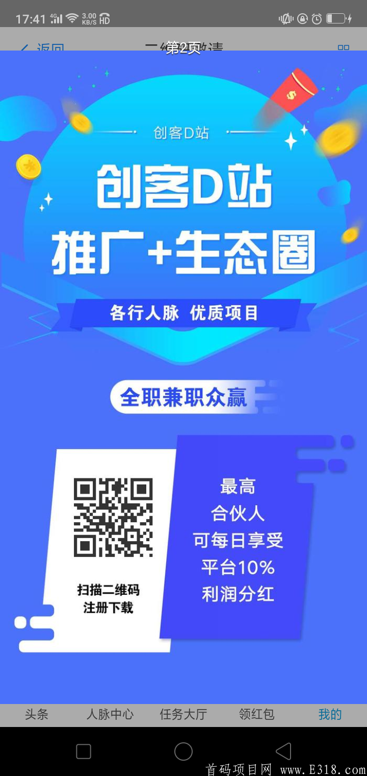 2020年三款广告发布app，刚刚上线