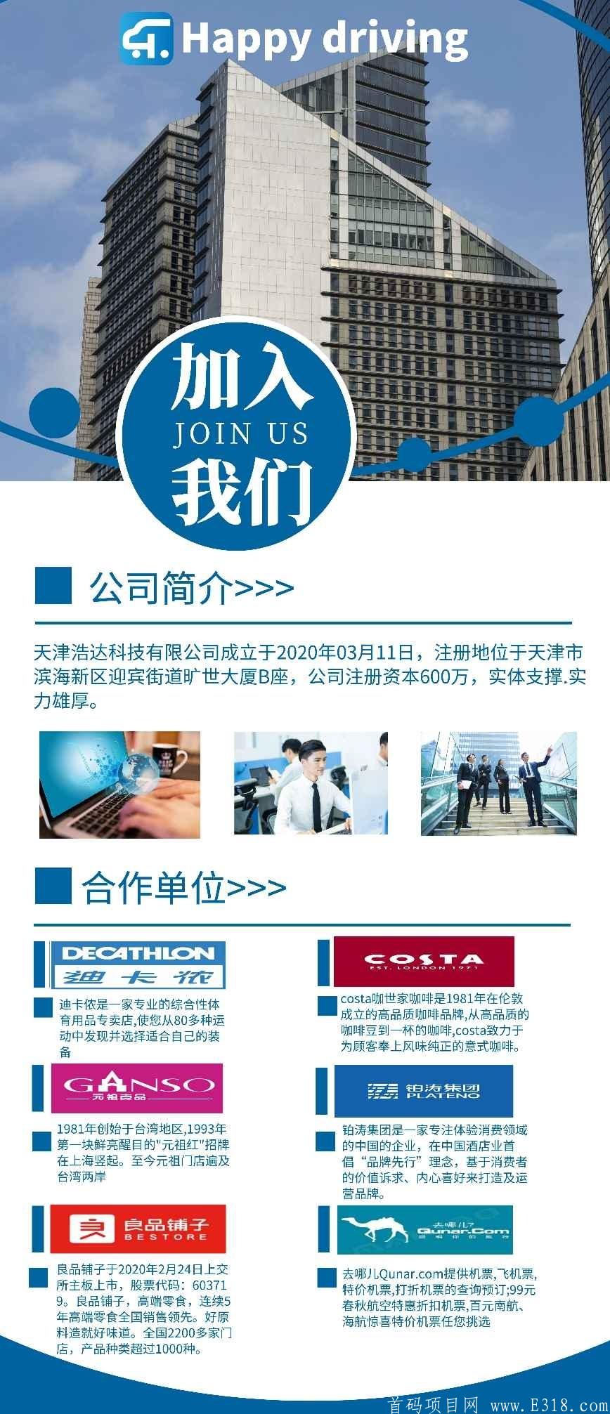 【乐驾】全球首款驾驶类区块链APP7月15左右上线