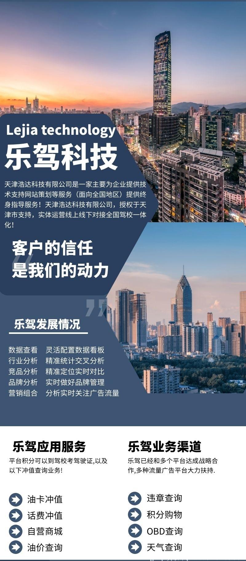 【乐驾】全球首款驾驶类区块链APP7月15左右上线