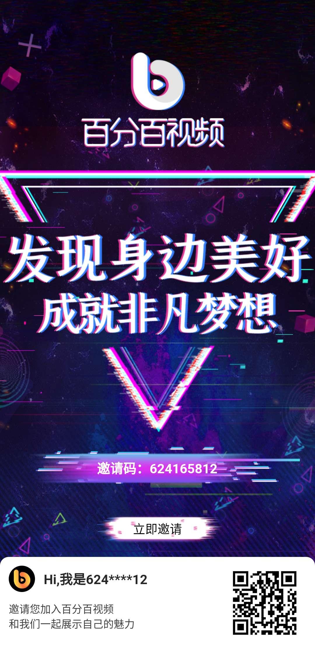 百分百视频：注册实名认证送试炼宝箱，月产15个钻石