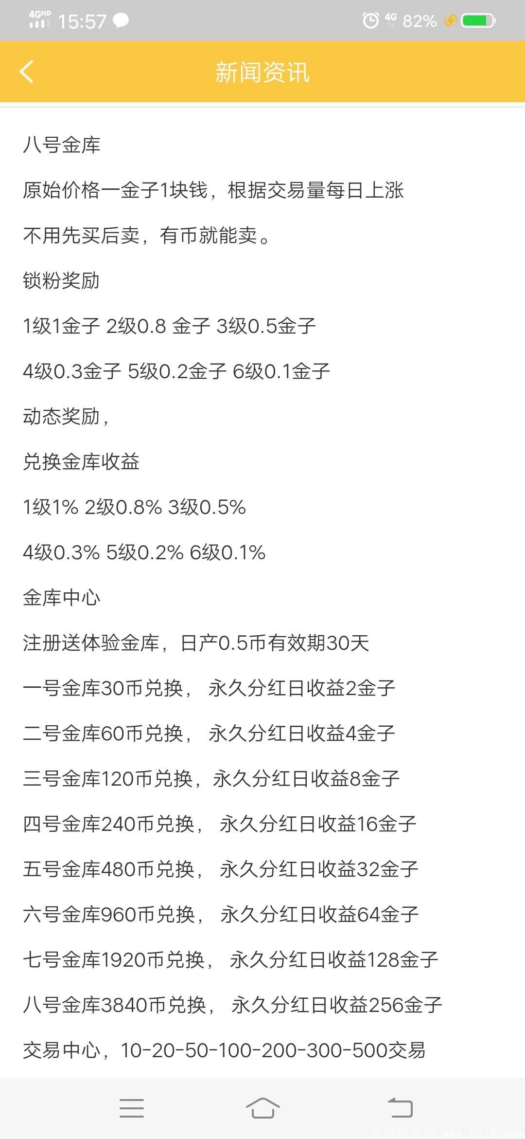 Screenshot_20200709_155749.jpg 八号金库,0撸暴力项目,一天几十