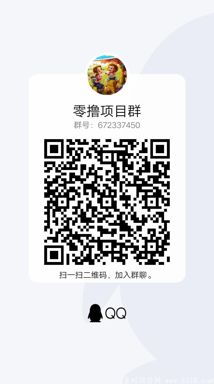 qrcode_1594282534155.jpg 八号金库,0撸暴力项目,一天几十