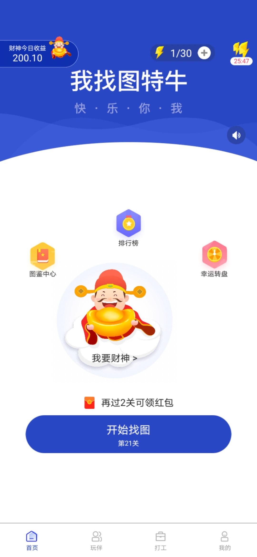 我找图最牛：陀螺世界出品，重温经典大家来找茬！