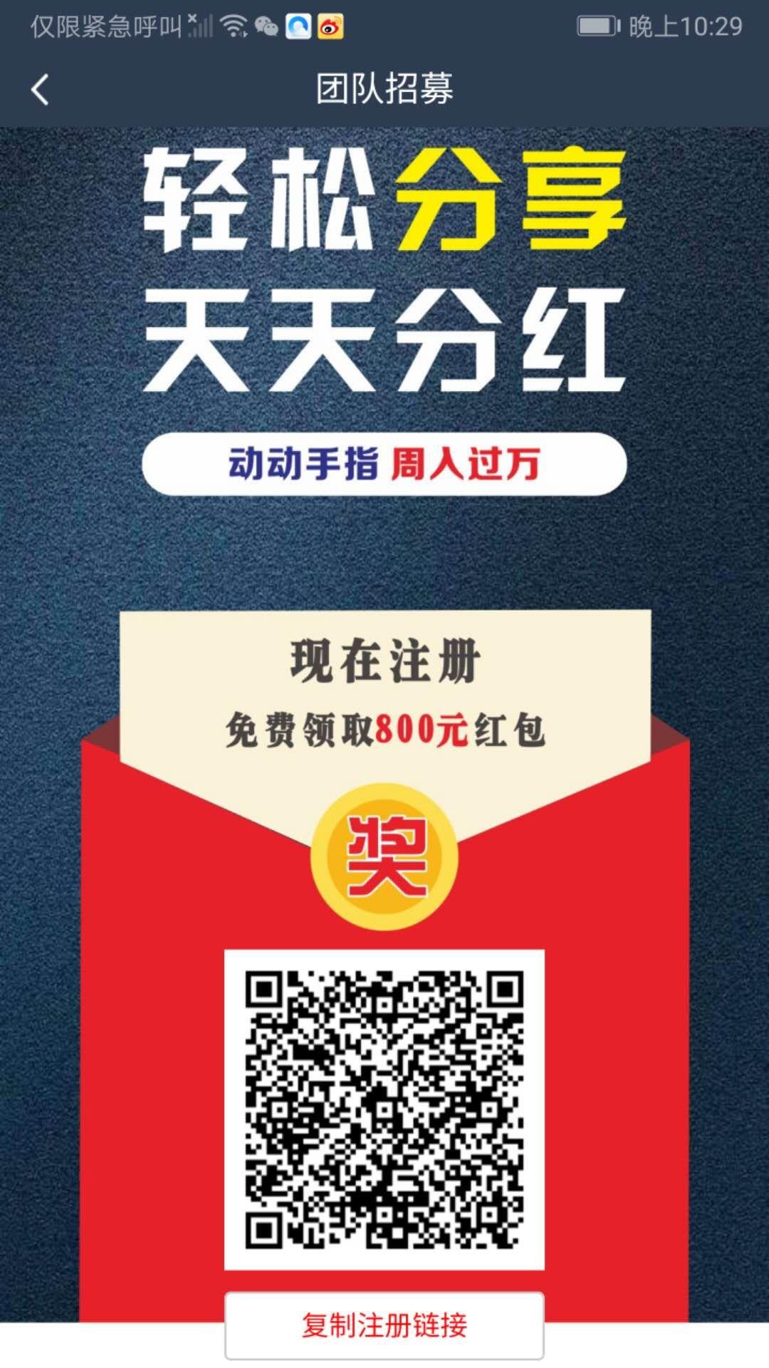 首码，快引，限时开通，开代理 31，立返10！