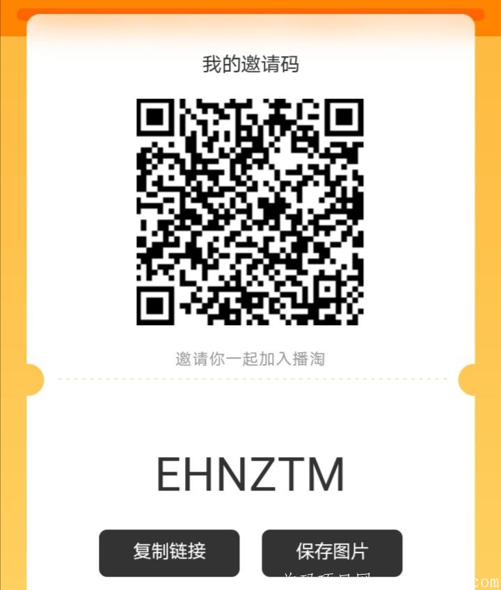 播淘短视频-注册实名赠送任务包1个,月产15币,等级**制度