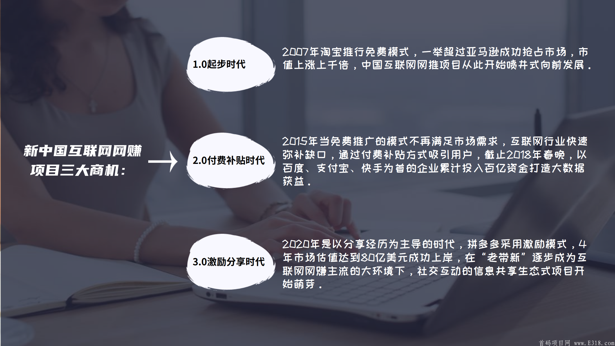 Ai拓拓现面向全网招募特码领导人-只有30名！六百万项目资金扶持！！！！_首码项目网