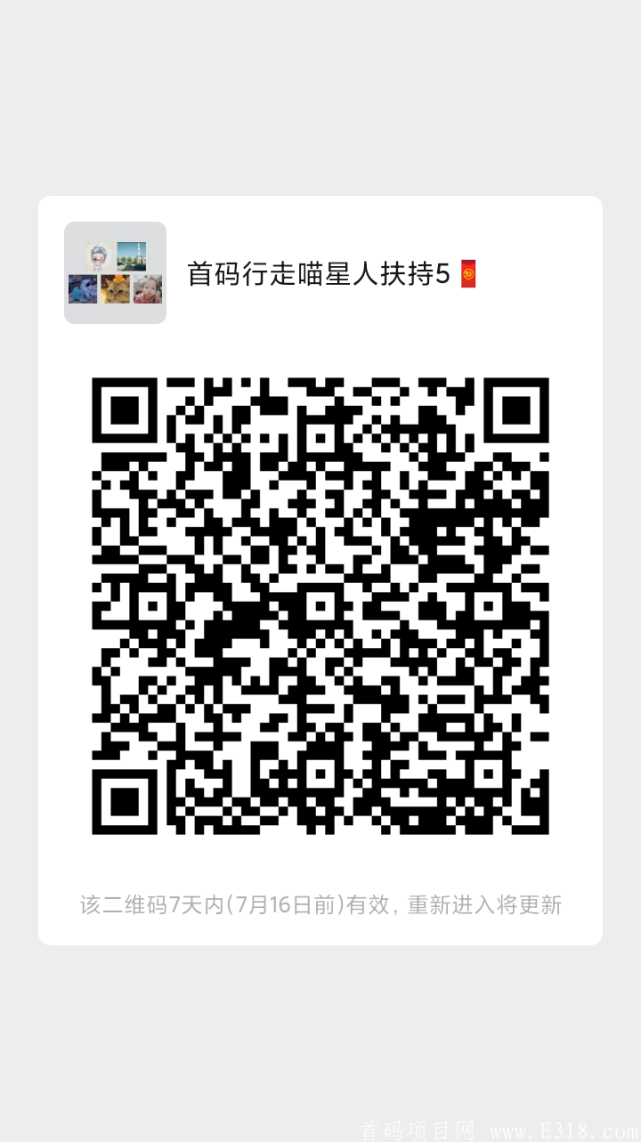 喵星人首码预邀请