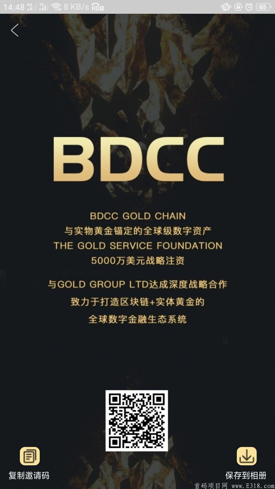 Bdcc.Gc黄金公链盛世起航