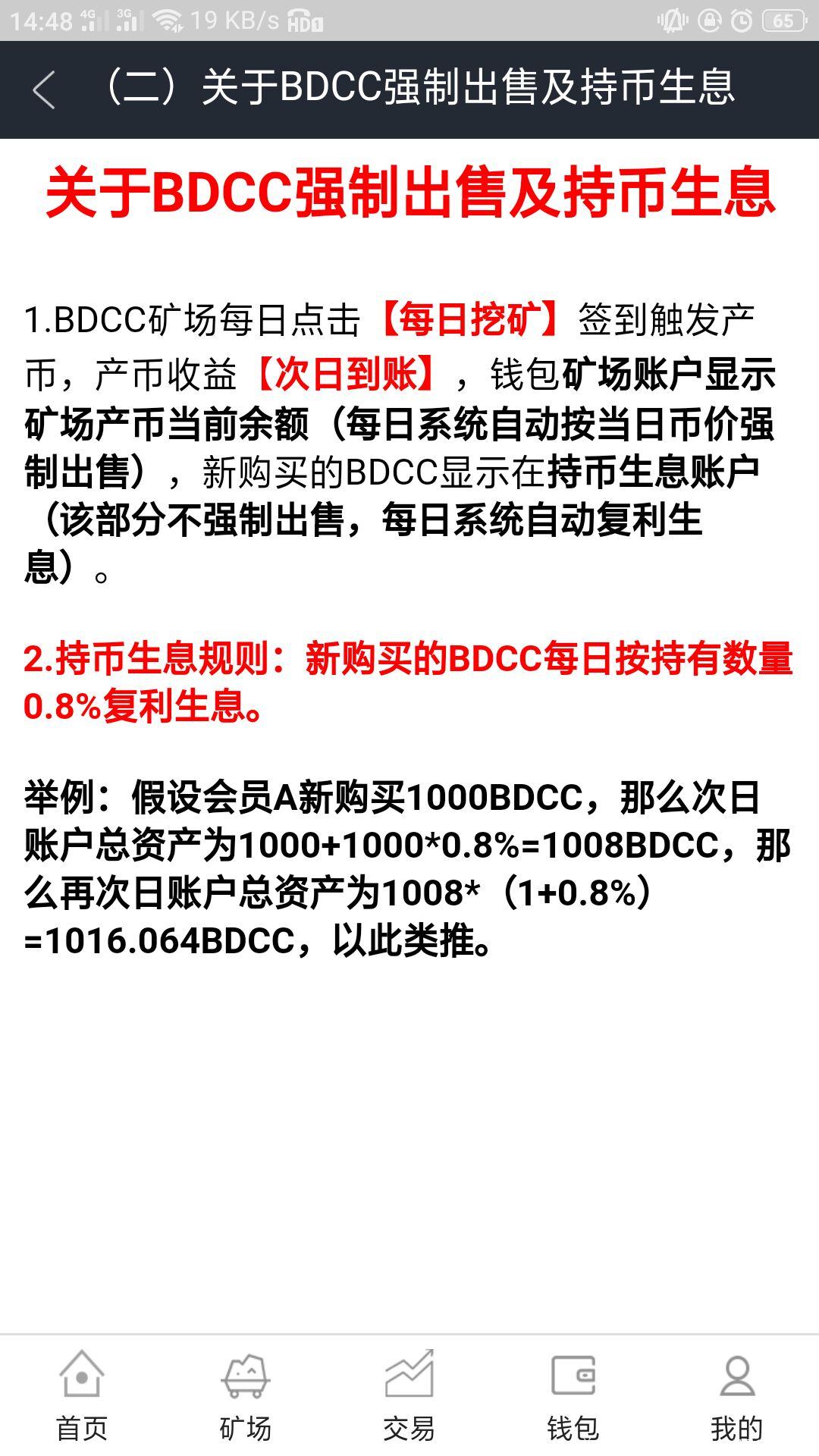 Bdcc.Gc黄金公链盛世起航