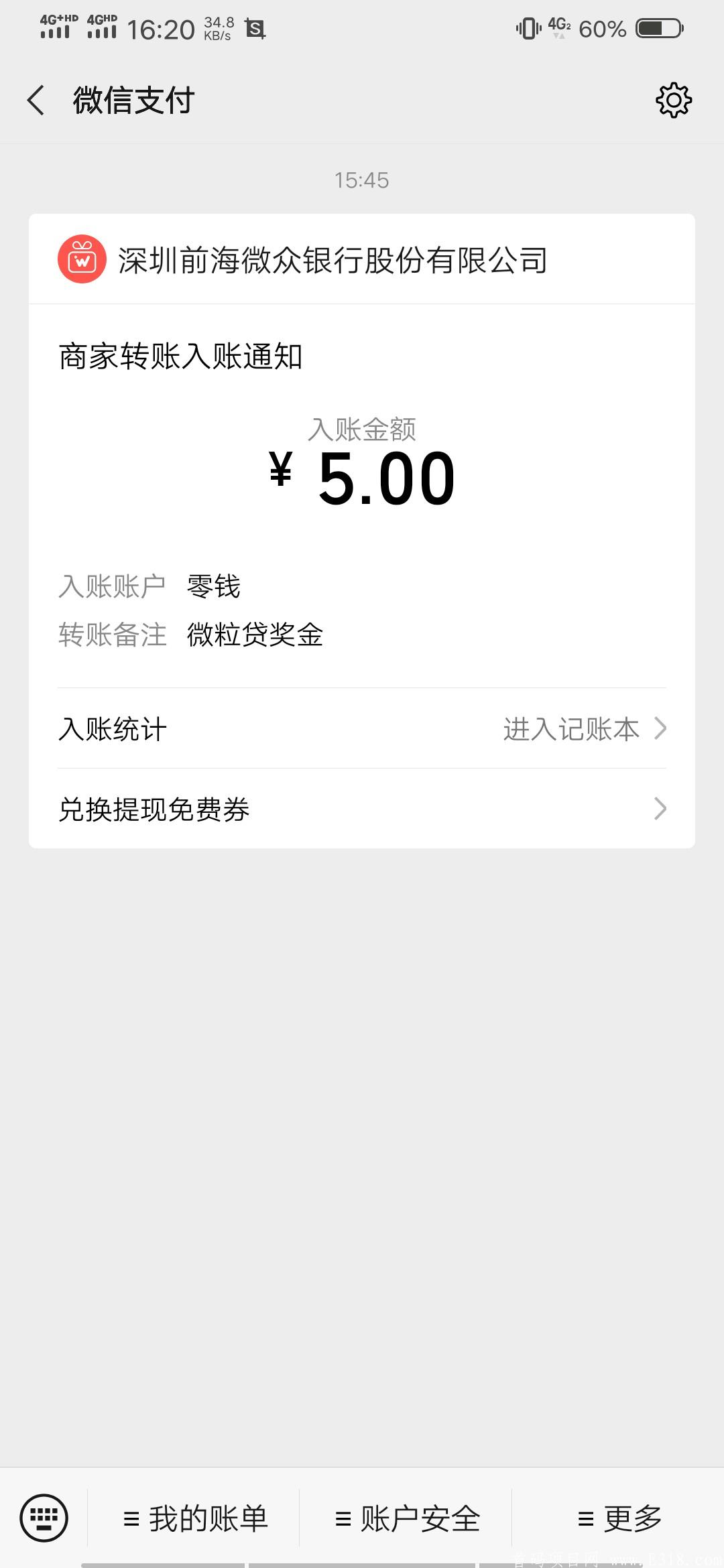 微粒贷可如何申请额度