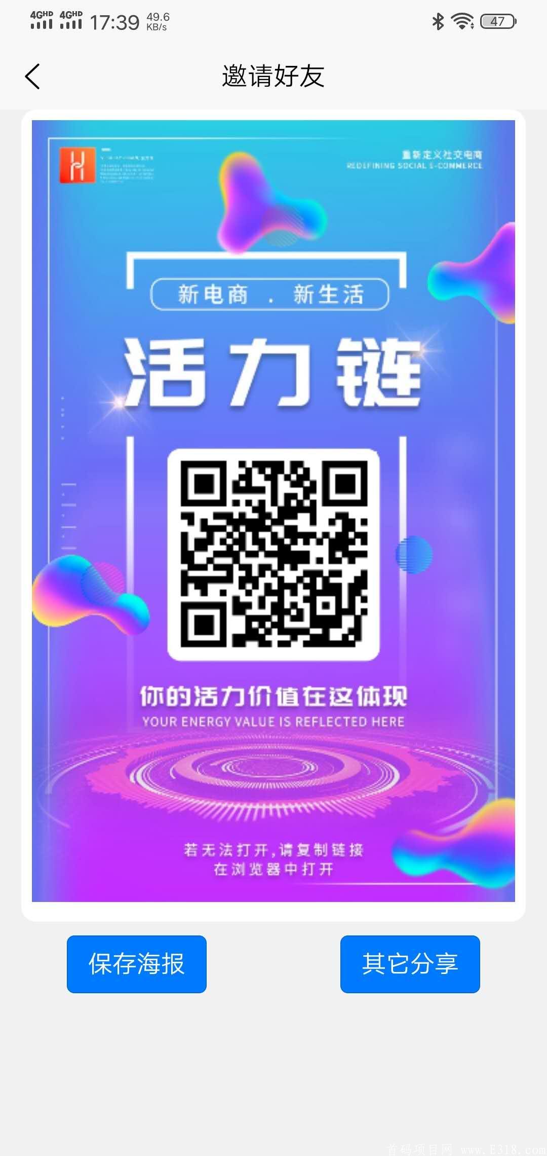 活力链7月首码刚出的第一天瓜分9000万活力分《合伙人奖励160万》价值16万《本人1元回收》