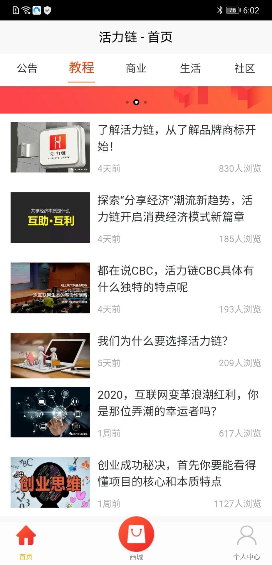 活力链，新电商